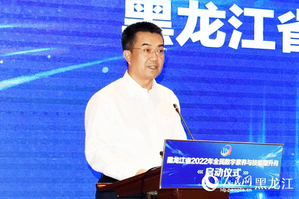 黑龍江省委常委、宣傳部部長何良軍致辭。人民網(wǎng) 焦洋攝